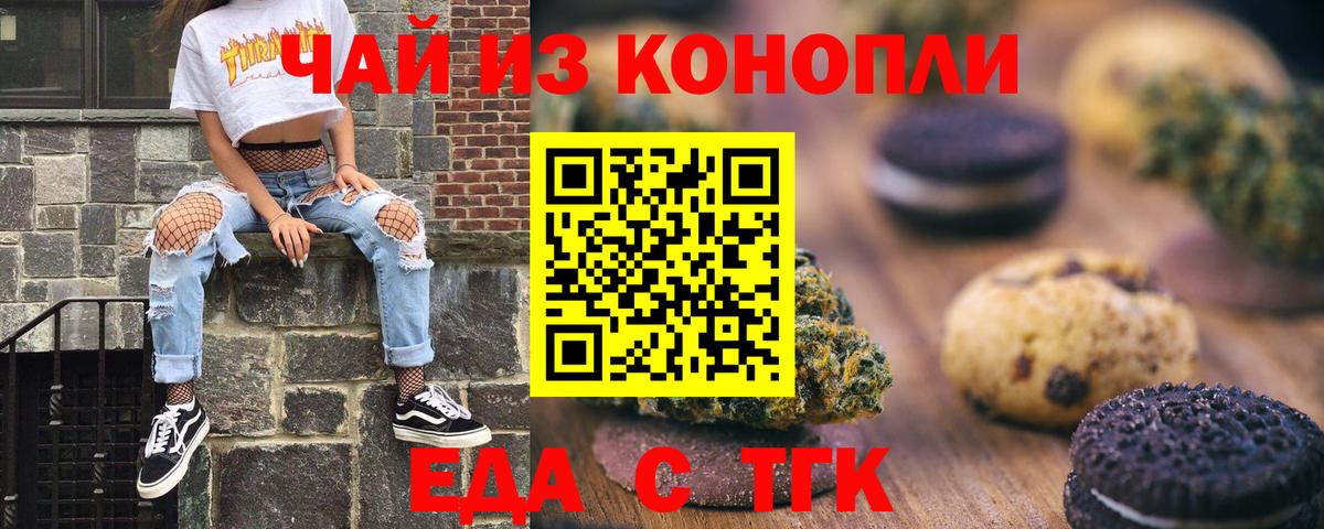 Canna-Cookies марихуана Санкт-Петербург