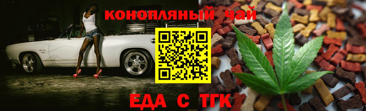 Санкт-Петербург  Canna-Cookies марихуана  Вход с VPN 
