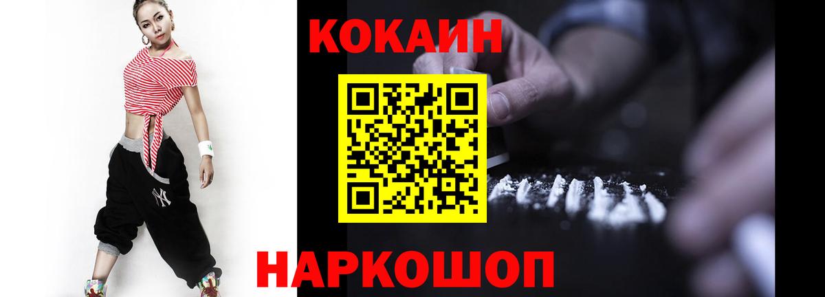 КОКАИН Fish Scale  Вход с VPN  Санкт-Петербург 