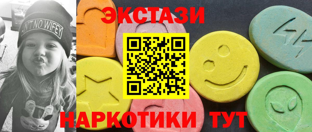 Санкт-Петербург  ЭКСТАЗИ 280мг  Вход с VPN  ЭКСТАЗИ 300 mg 