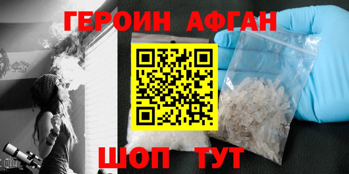 ГЕРОИН Heroin Санкт-Петербург