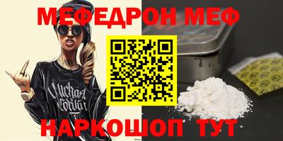 мефедрон VHQ Анапа