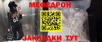 мефедрон VHQ Анапа