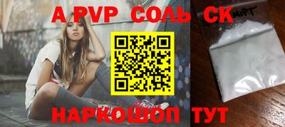 бутик Ангарск