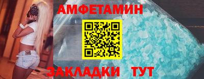 бутик Ангарск