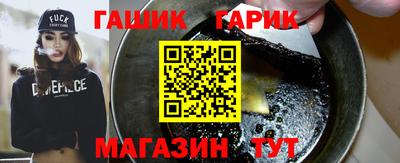 бутик Ангарск