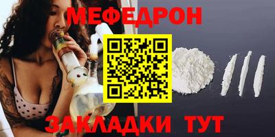 мефедрон VHQ Анапа