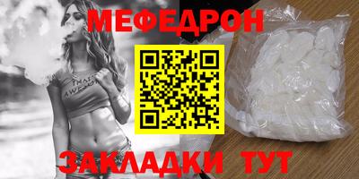 мефедрон VHQ Анапа