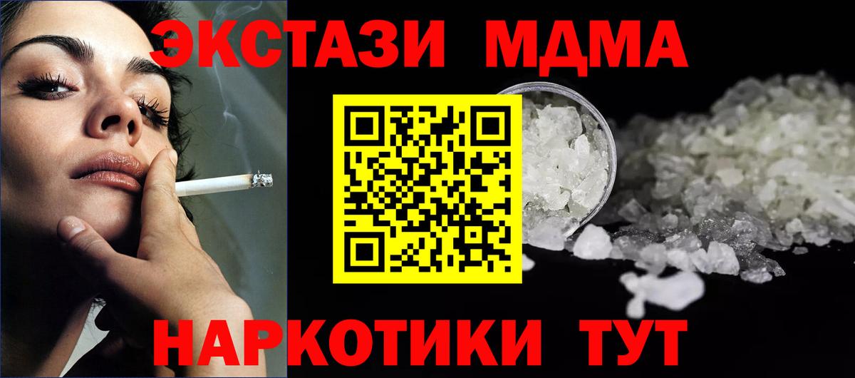 Санкт-Петербург  МДМА кристаллы  Вход с VPN 