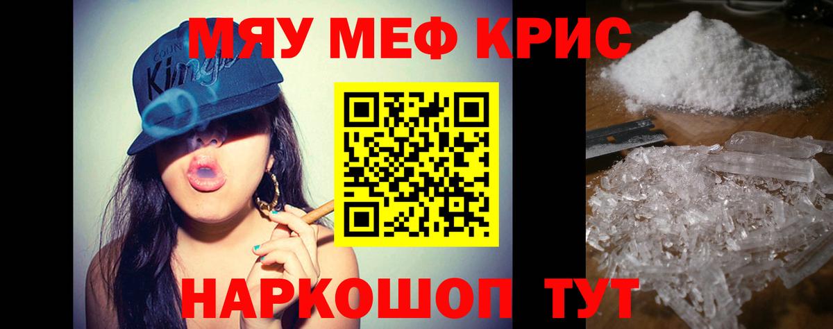 Санкт-Петербург  МЕФ  Вход с VPN  МЯУ-МЯУ 4 MMC  Меф мука 