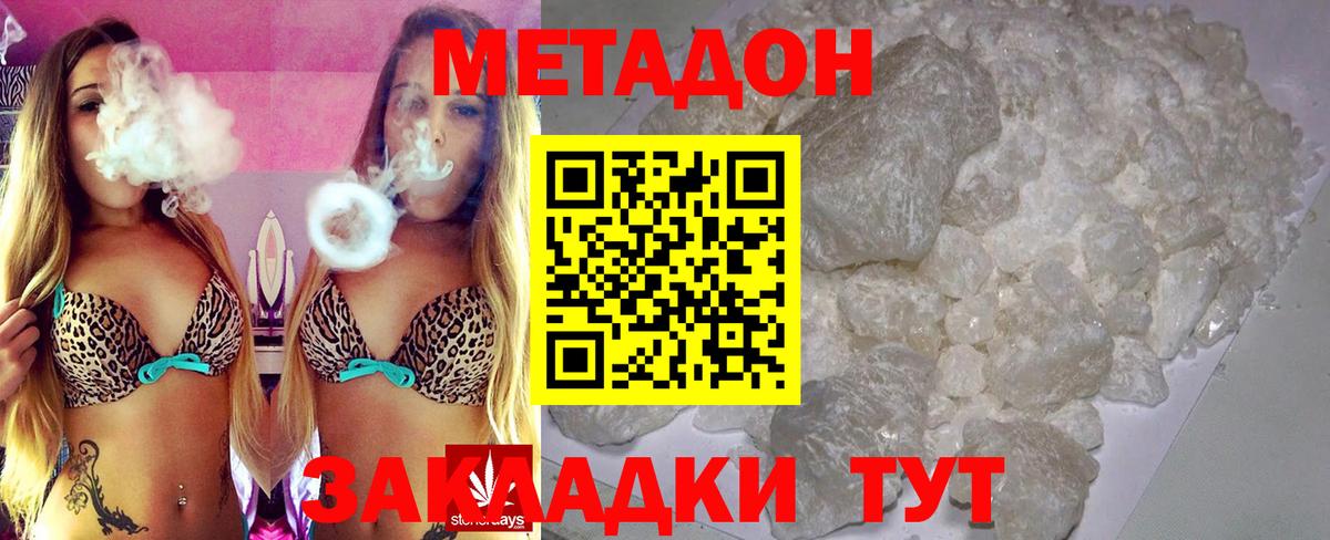 МЕТАДОН VHQ  Вход с VPN  МЕТАДОН мёд  Санкт-Петербург 