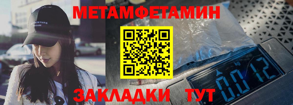 МЕТАМФЕТАМИН мет Санкт-Петербург