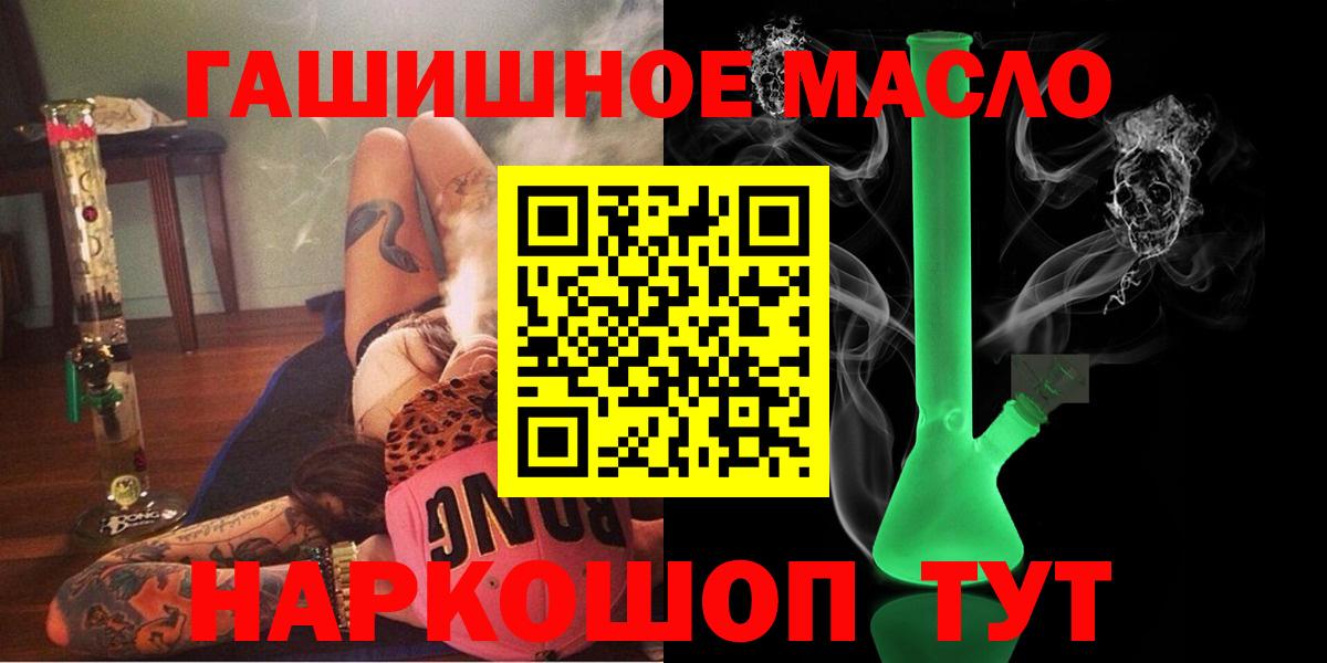 ТГК вейп  где купить наркотик  Санкт-Петербург  Вход с VPN 