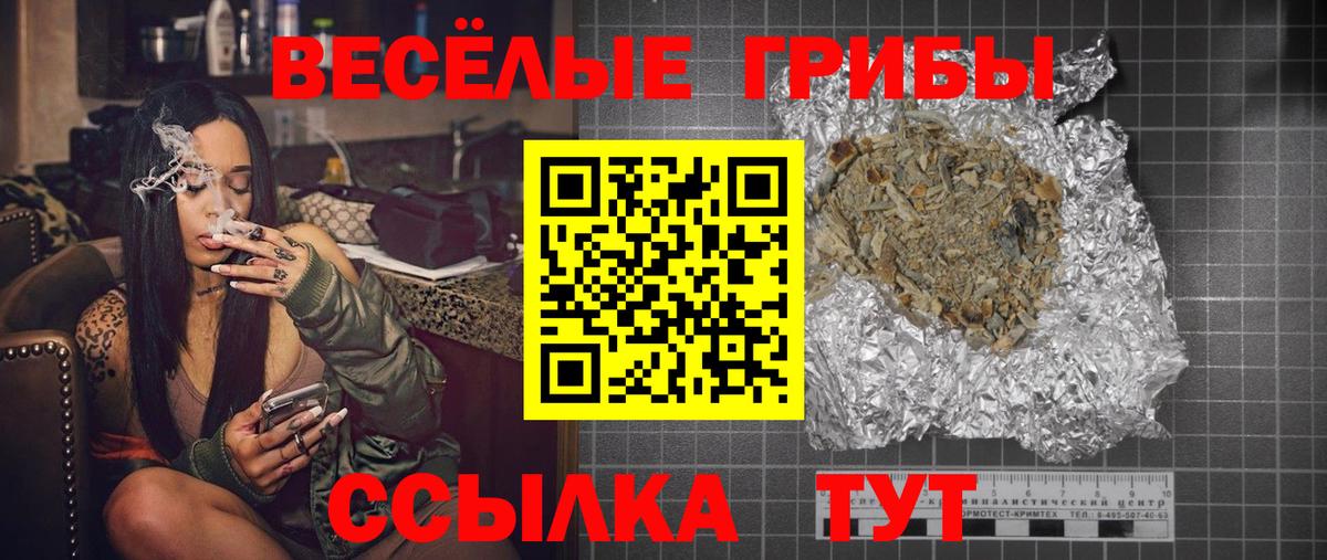 Псилоцибиновые грибы ЛСД Санкт-Петербург